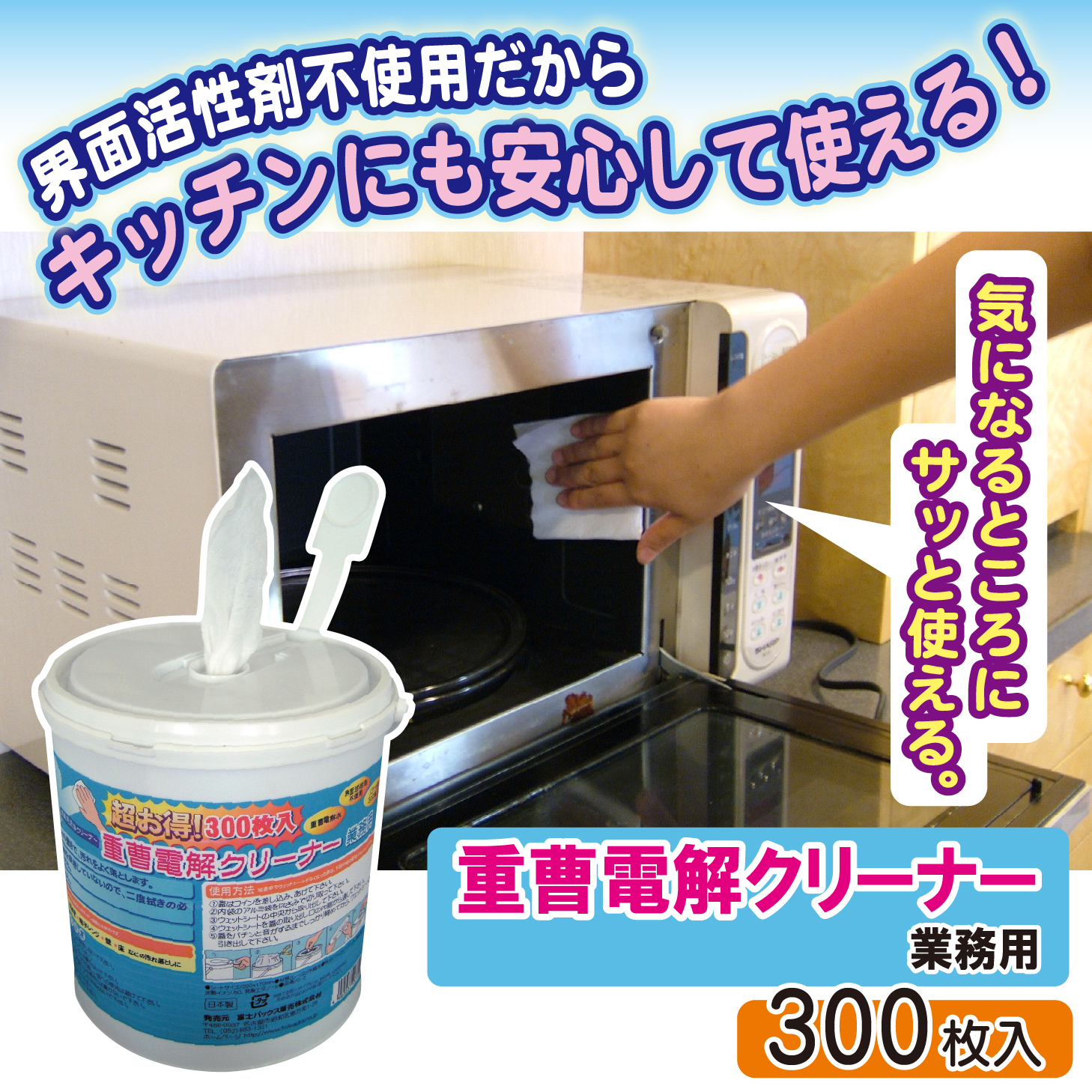 富士パックス販売株式会社